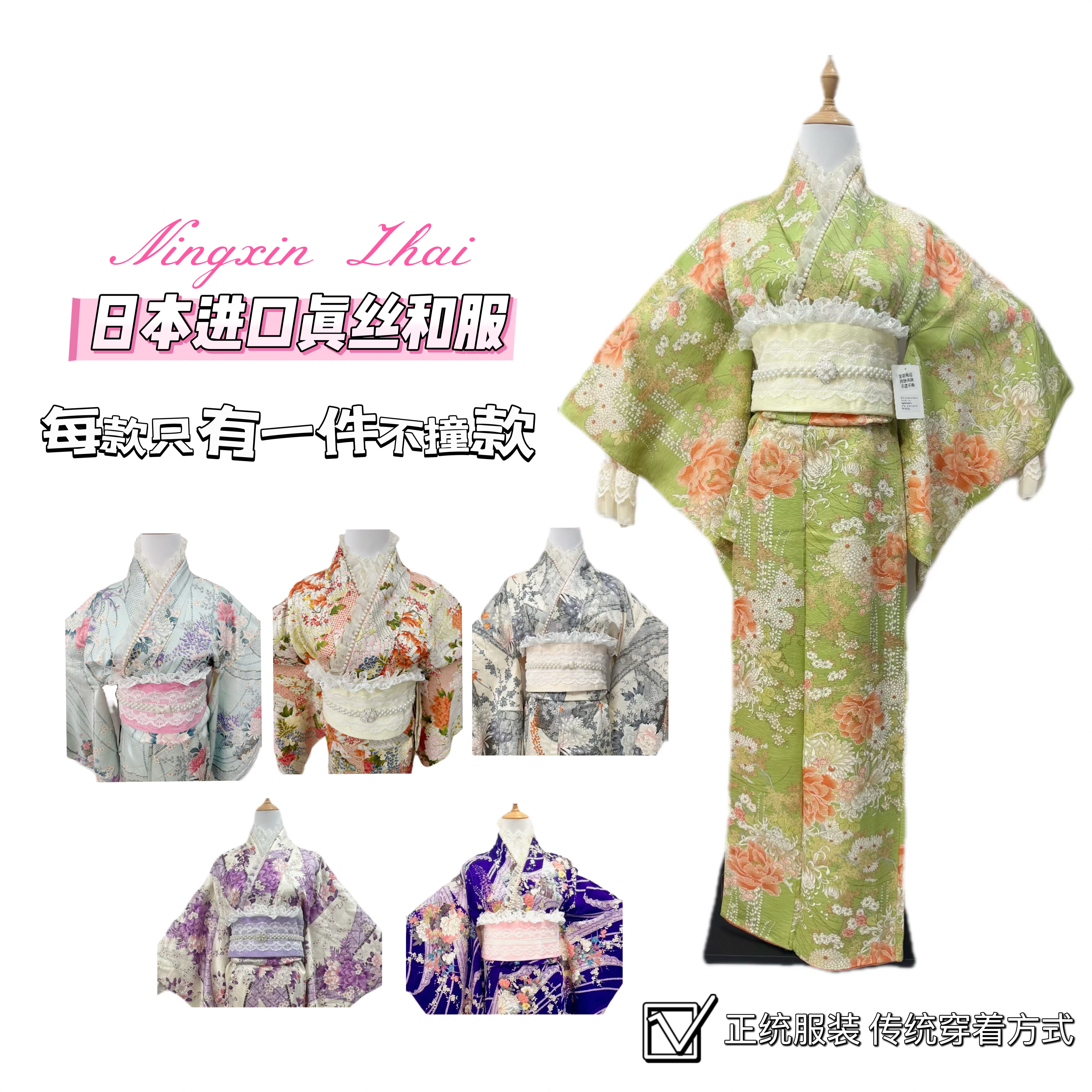 小纹蕾丝執漏日本进口正统中古微瑕正绢正宗和服全套连配件女装