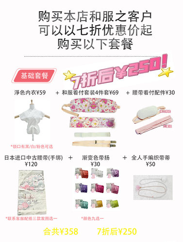 日本和服免领芯三重纽内衣