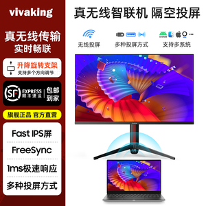 无线手机投屏电脑显示器22/27英寸升降旋转商用办公外接智联机