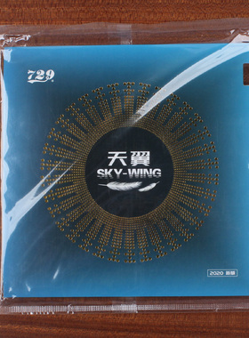 友谊729 天翼超轻量乒乓球反胶套胶