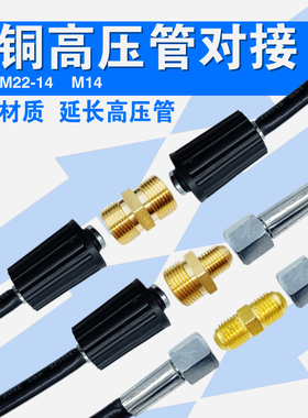 水管转接头变径全铜对接头22/14转接4分洗车机配件大全水枪出水口