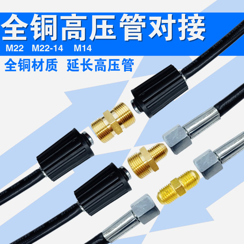 配件对接头顺时针通用