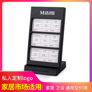 红星美凯龙商场价格牌标价牌家具家居价格标签价钱价签展示牌