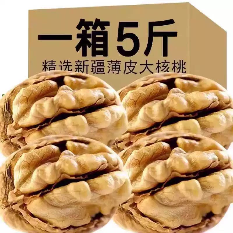 纸皮核桃2026新货新疆阿克苏薄皮孕妇专用生核原味大果官方旗舰店