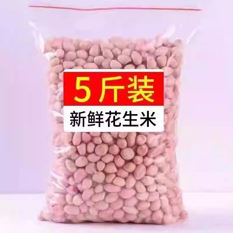 2025年新花生米生花生米白沙商用精品优质生的花生米新鲜货批发价图片