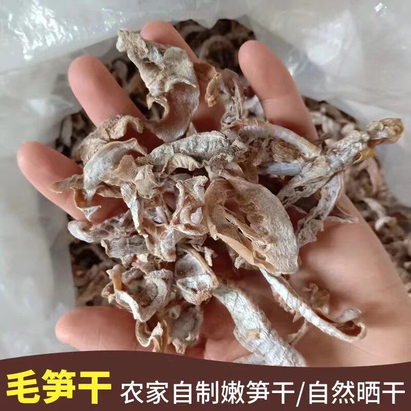 宜兴笋干日晒无盐毛笋干南山竹海特产农家自制笋干250g无任何添加