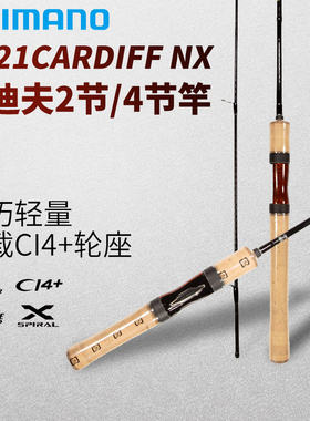 shimano禧玛诺卡迪夫路亚竿