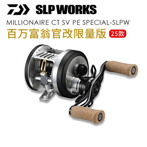 25款日本SLP WORKS百万富翁官改MILLIONAIRE CT SV特别限量版鼓轮