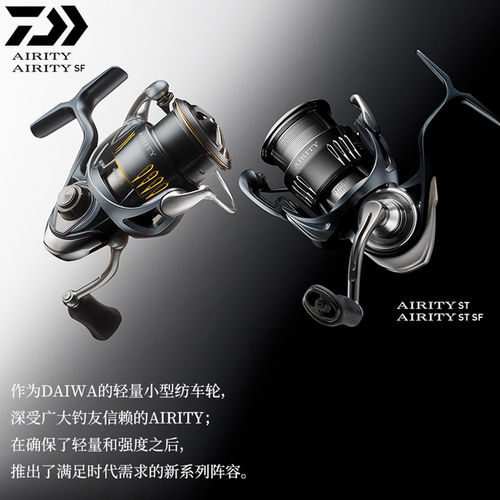 DAIWA达亿瓦24款阿力迪AIRITY ST SF LT轻量泛用远投路亚纺车轮