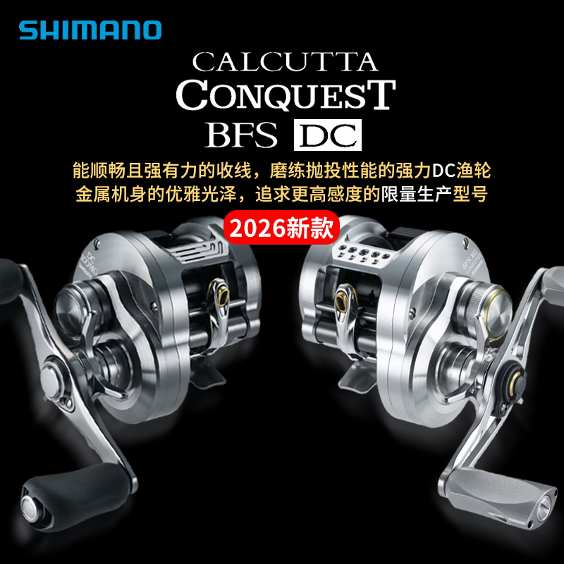 SHIMANO禧玛诺 26新款CQ DC/CQ BFS LIMITED微物路亚鼓轮CQ鼓轮图片