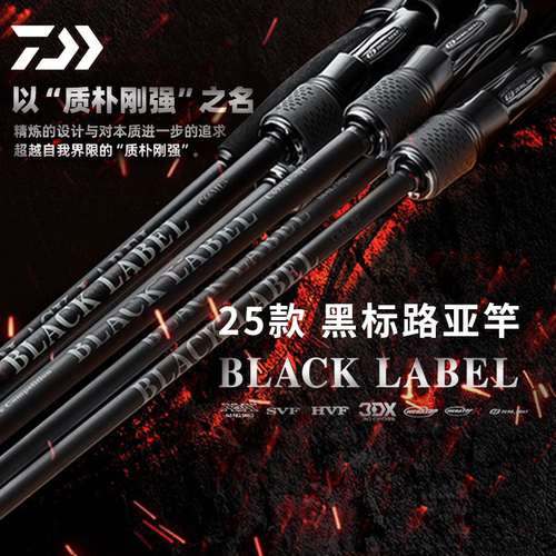 DAIWA达亿瓦黑标路亚竿 25款BLACK LABEL X 远投BLX虫竿泛用渔杆