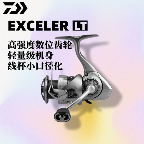 达瓦EXCELER LT纺车轮金属线杯路亚轮水库海水矶钓渔轮顺滑