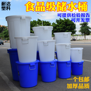 米面桶加厚垃圾圆桶酿酒发酵大号储物储水桶 大白桶塑料水桶家用装