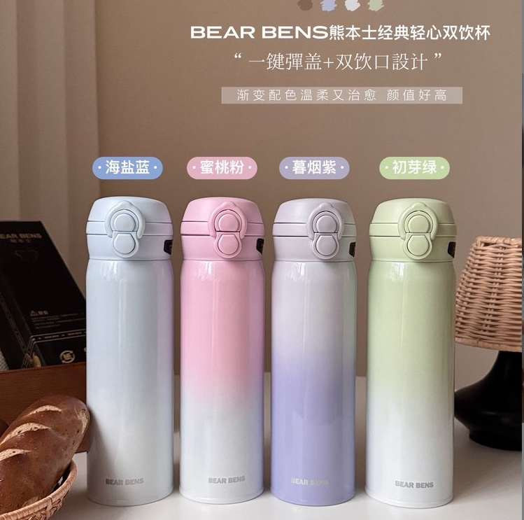 BEA熊本家-经典轻心双饮杯4保冷/保温杯