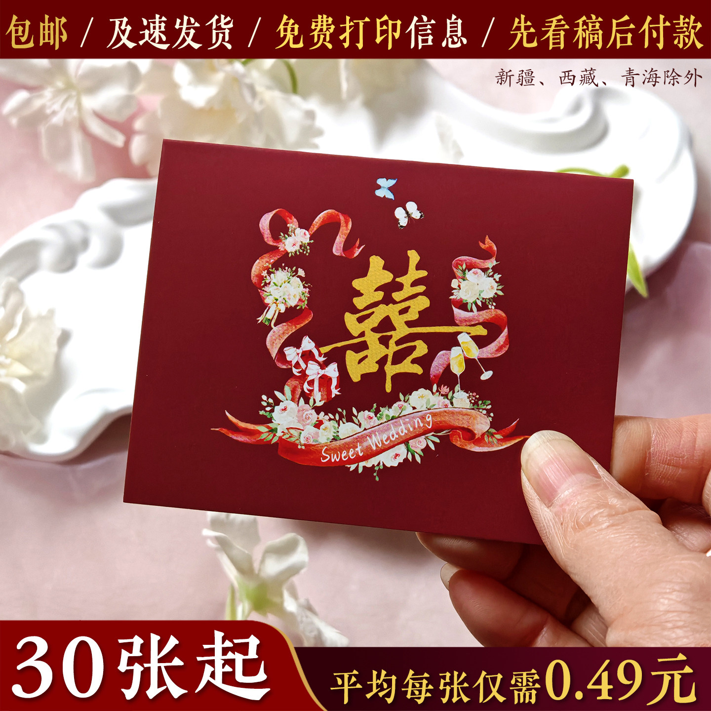 迷你婚礼请帖结婚请柬简约2026创意邀请函小众婚宴喜帖免费打印