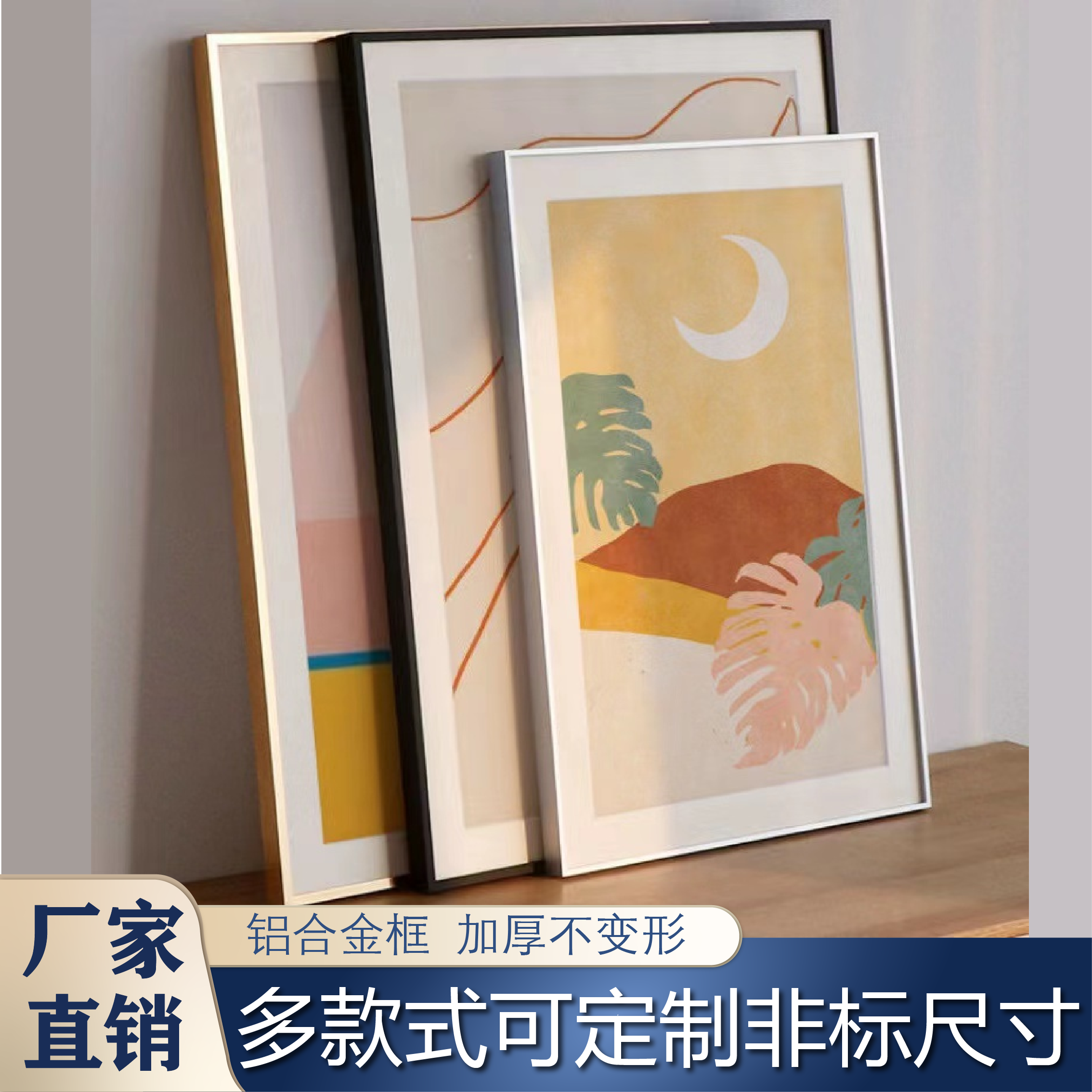 深圳铝合金画框相框外框定制尺寸挂墙照片框拼图框海报框画框装裱