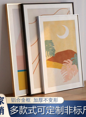 深圳铝合金画框相框外框定制尺寸挂墙照片框拼图框海报框画框装裱