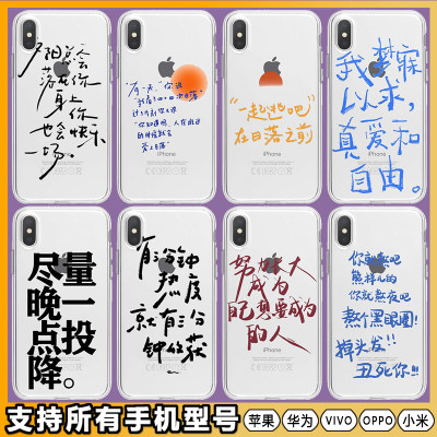 涂鸦文字手写创意适用苹果