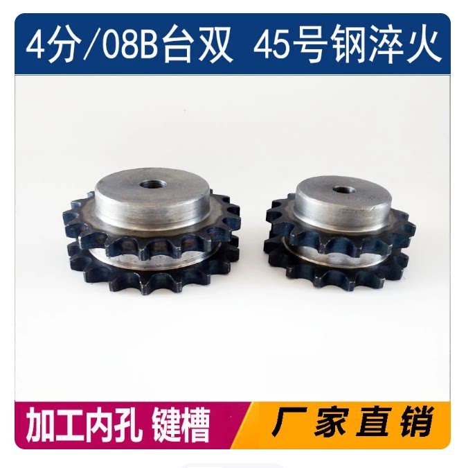 4分双排链轮定制图纸加工非标