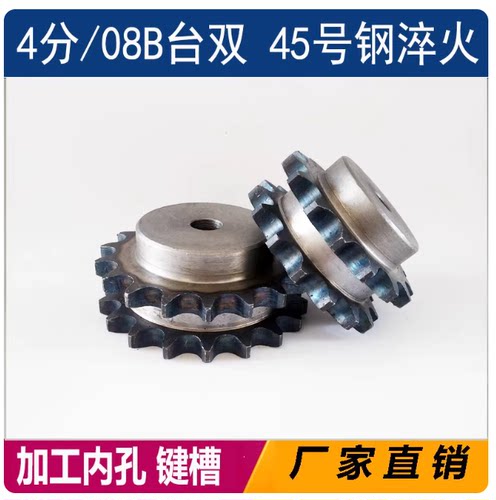 4分双排链轮凸台08B大全非标定制