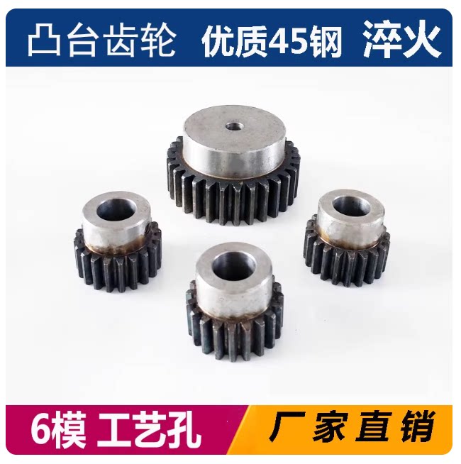 6模凸台齿轮组合传动12齿—25齿
