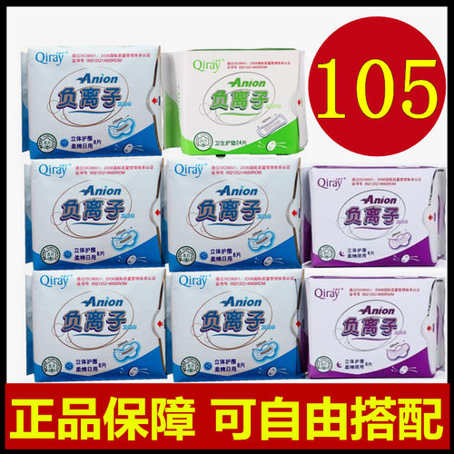 新版卡蕾伊负离子卫生巾正品套装整箱月月爱日用夜用护垫组合8包 - 封面