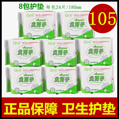 富迪升级版24片180mm卫生护垫