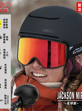 雪视界GIRO滑雪头盔JACKSON MIPS超轻TAGGERT单双板LEDGE亚洲款