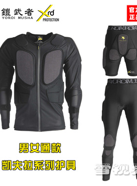 雪视界2526日本铠武者专业滑雪护具 凯夫拉护甲护臀护膝罗杰斯XRD