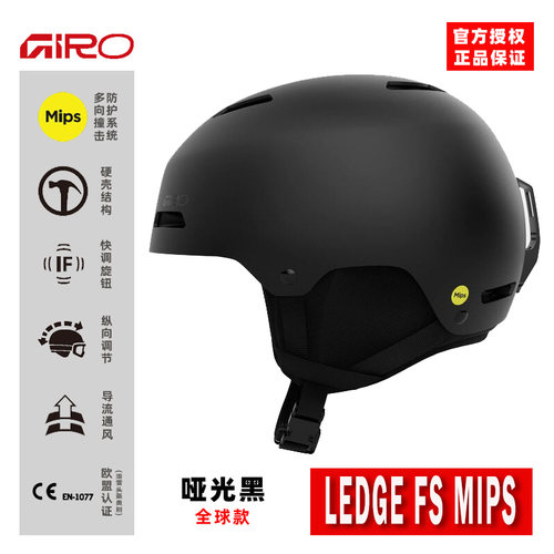 美国GIROLEDGE滑雪头盔滑板风