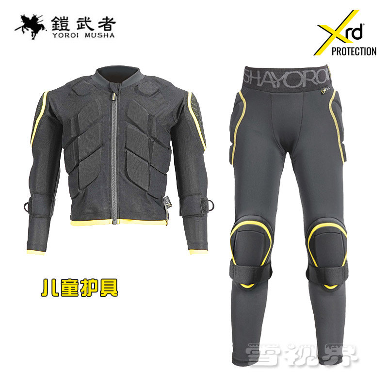 雪视界 日本铠武者儿童滑雪护具XRD护甲防摔衣护臀护膝长裤男女孩