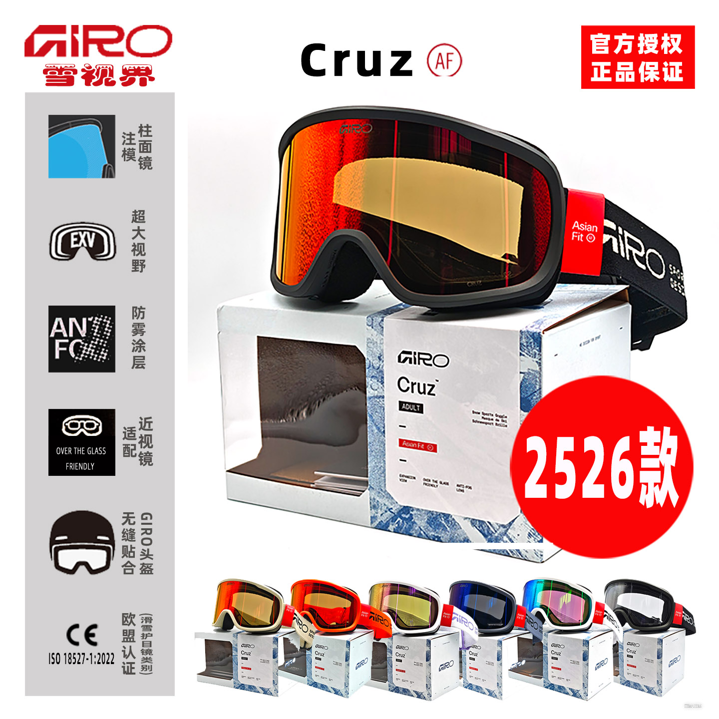 美国Giro滑雪眼镜GIRO防雾防晒