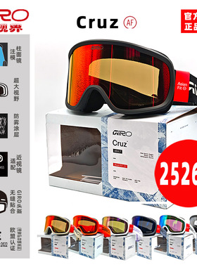 雪视界2526美国GIRO CRUZ滑雪眼镜 防紫外线双层防雾大视野亚洲款