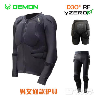 DEMON滑雪滑冰护甲防摔裤护臀