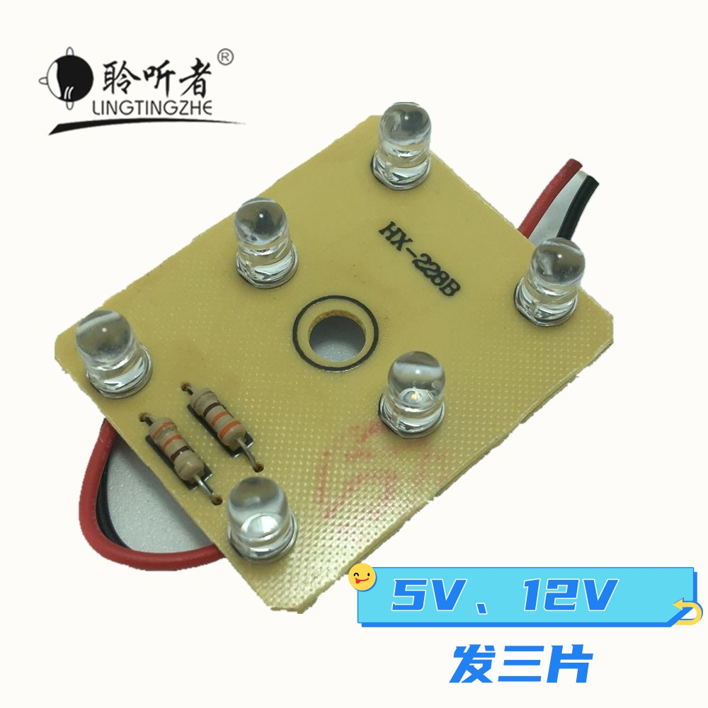 聆听者灭蚊灯灯管LED紫光5V12v