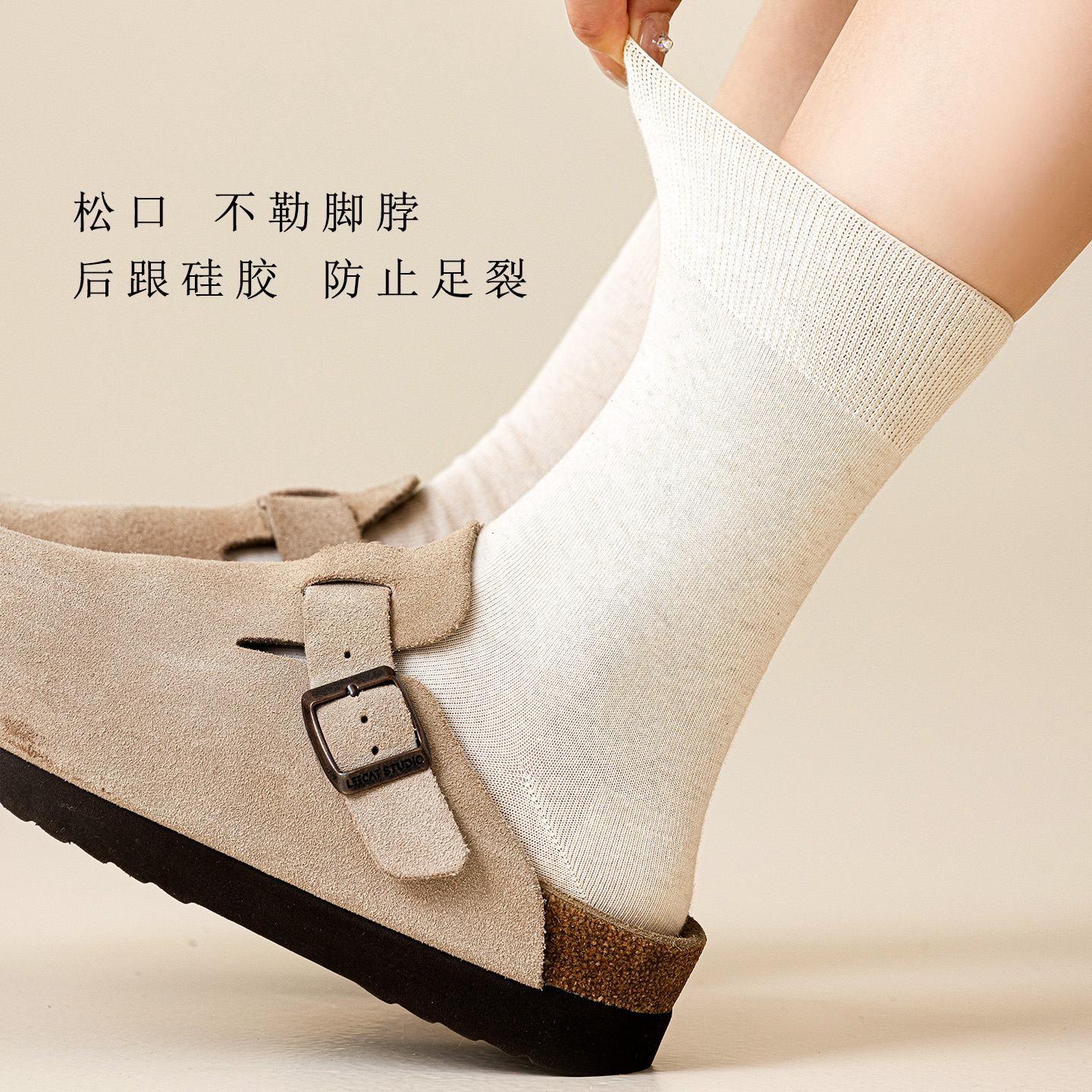 简约纯色松口不勒脚袜子女中筒袜硅胶防裂纯棉女款棉袜月子袜秋冬