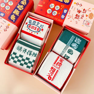 考试金榜题名袜子纯棉大码 高考逢考必过中考必胜男女百日誓师礼物