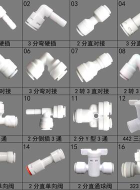 单向阀2分快速接头净水器接头