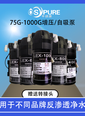 纯水机50/75/400G低音马达增压 自吸泵隔膜水泵 净水器配件