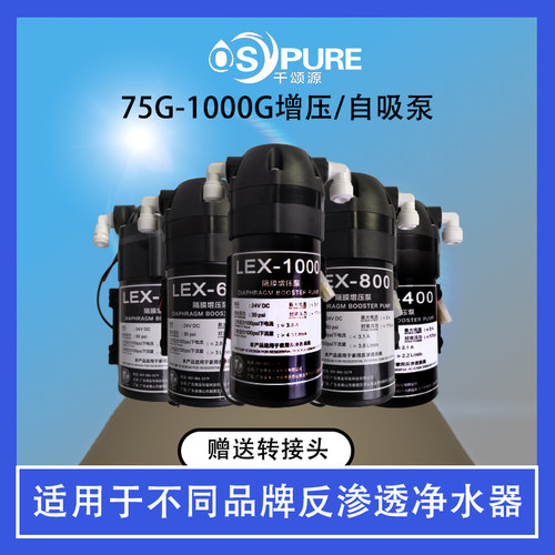 净水器配件纯水机增压自吸一体泵