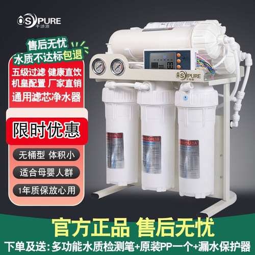 千颂源商用净水器RO反渗透纯水机