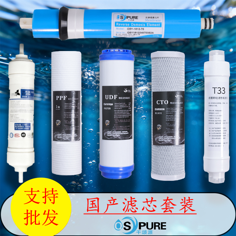 RO膜反渗透净水器滤芯通用10寸