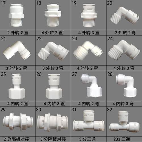 快速接头4分单向阀三通快插配件