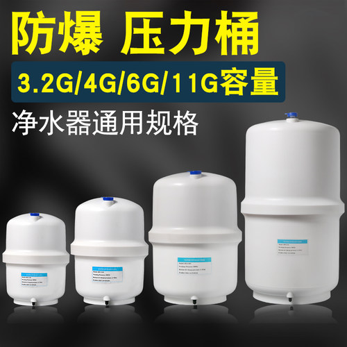 加仑反渗透通用防爆净水器配件