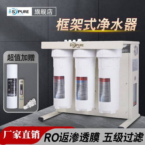 净水器滤芯家用直饮纯水机
