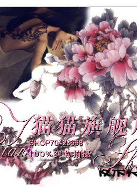 盘子女人坊古装纹身贴 唯美花贴纸 COS造型花贴 梦未央纹身贴