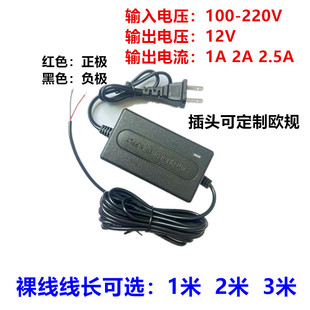 12V2A 1A电源适配器12V2.5A刷卡锁指纹刷卡锁电机锁裸线上锡变压