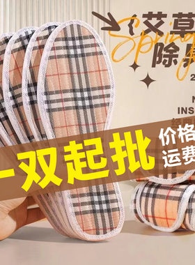 极速代发 鞋垫吸汗防臭鞋垫软底男女款鞋垫纯棉全棉汗脚不粘脚艾