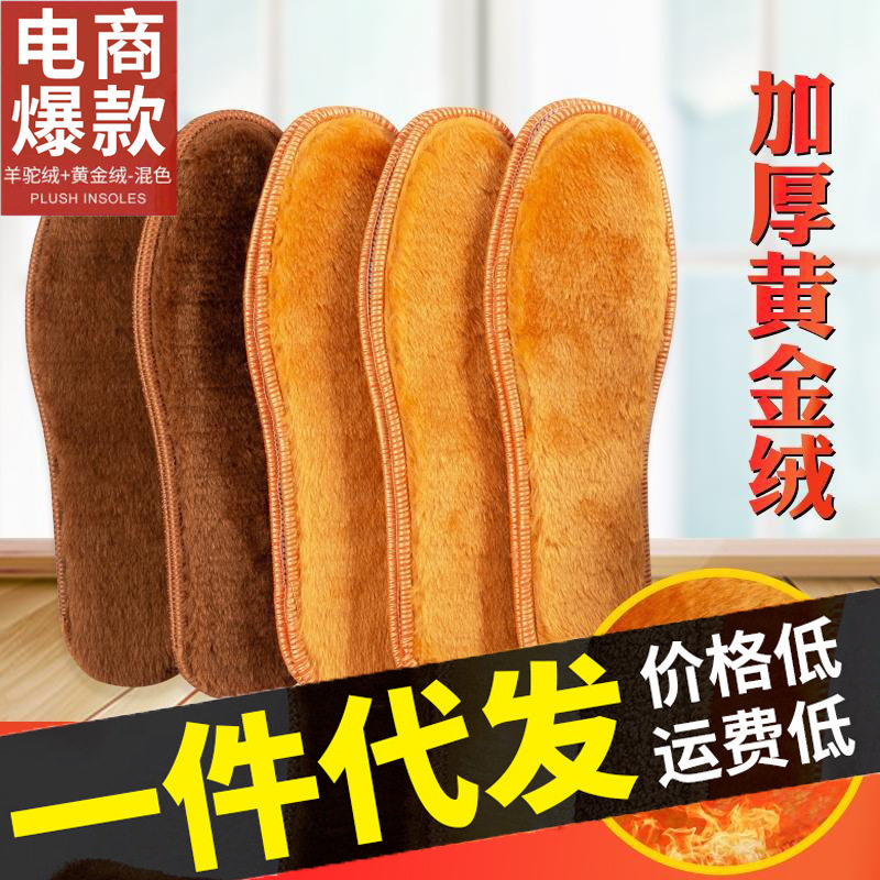 极速发货 羊羔毛秋冬鞋垫保暖加鞋垫