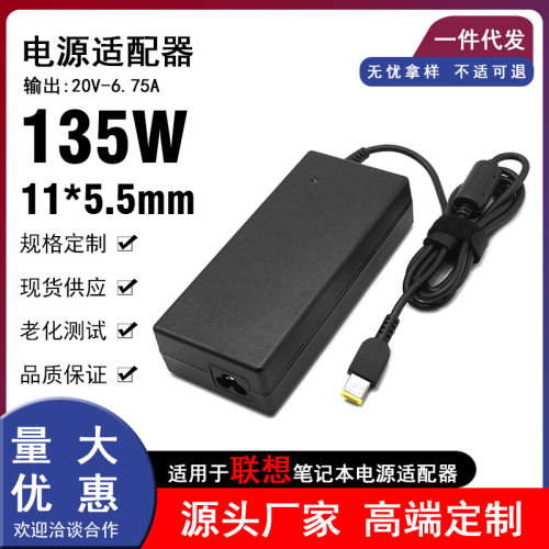 适用联想ThinkPad电源适配器20V6.75A方口135W电脑充电器11*5.5MM